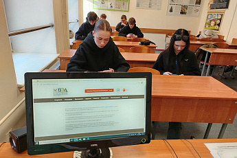 Всероссийский экономический диктант - 2026