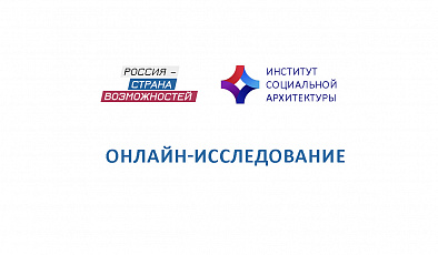 Представление молодежи о будущем: поделись своим мнением