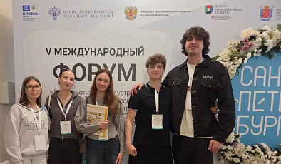 За свежими идеями – на международный форум