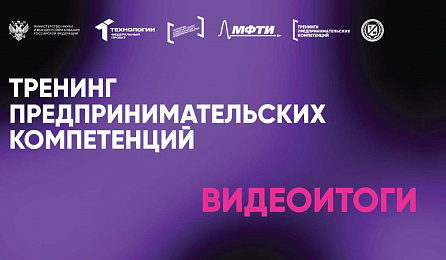 От идеи до технологического стартапа — за один тренинг!