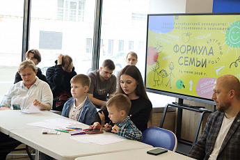 «Формула семьи» СПбУТУиЭ – любовь, уважение, доверие и дети..